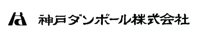 神戸ダンボール